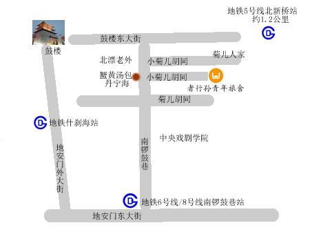 Beijing Wohkoon Hostel-Nan Luo Gu Xiang Branch Экстерьер фото